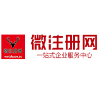 普陀微注册网-最新消息 工商注册提交虚假信息，股东和代理必须列入黑名单